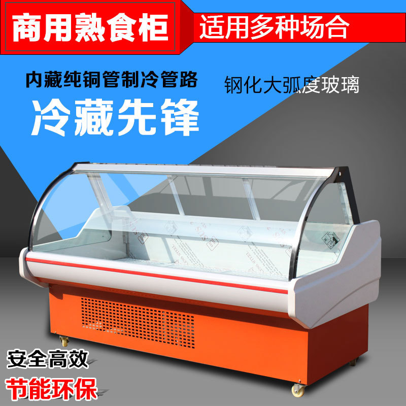 熟食商用展示柜鸭脖柜肉食保鲜柜卤菜展示柜点菜柜出口