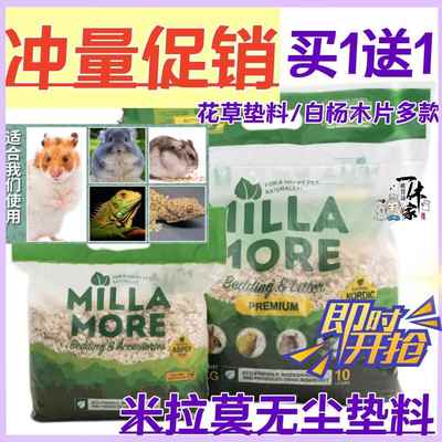 包邮 仓鼠用品欧洲进口米拉莫白杨木屑木片木粒垫料杀菌除臭无尘