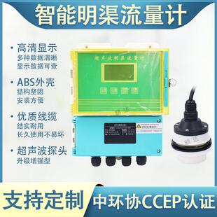 不锈钢巴歇尔槽超声波明渠流量计304巴氏农工业排污河渠污水监测