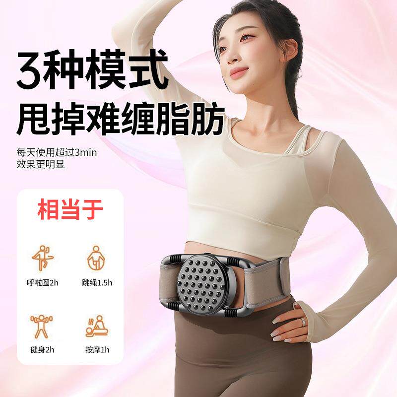 甩脂机燃脂运动健身器材美腿塑腰小肚子放松神器家用锻炼懒人