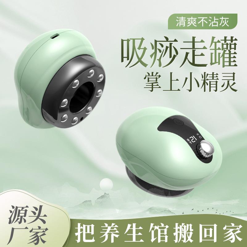智能拔罐按摩仪磁珠ESM脉冲按摩器刮痧仪负压真空经络刷热敷按摩