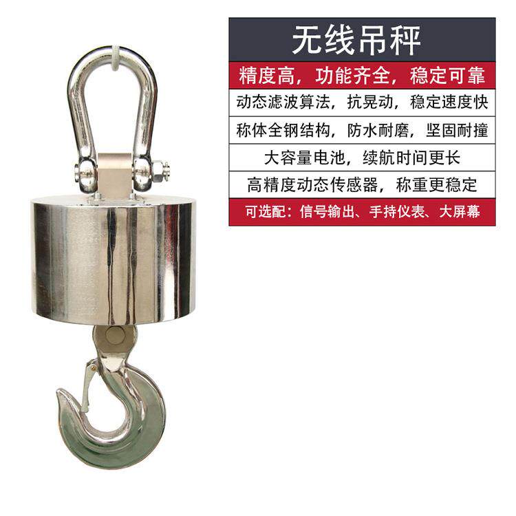 无线电子吊秤多功能车间定制电子秤测量精准厂家现货
