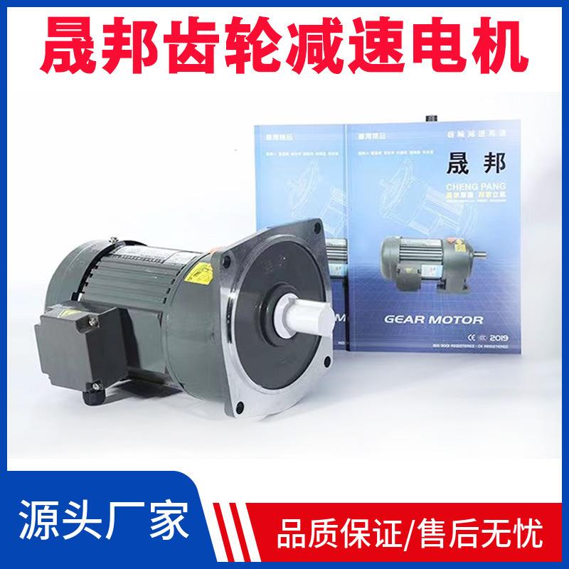 750W立式搅拌电机齿轮减速机CV28-750-50S晟邦CPG马达CV-3