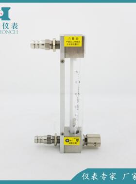 LZB-6WB玻璃转子流量计，微小流量玻璃转子流量计