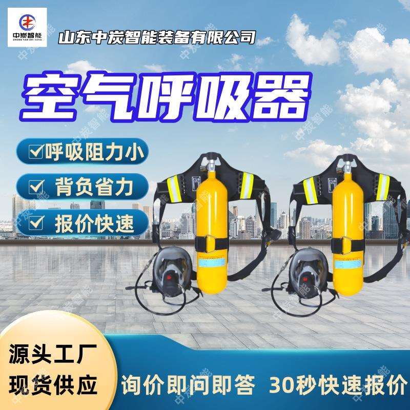 正压式空气呼吸器 循环呼吸方式 RHZKF6.8/30正压式空气呼吸器