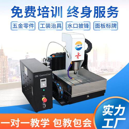 非定制数控雕刻机cn0c3铣30F铜铝金属瓷砖塑料JFT3030F标铣水口精