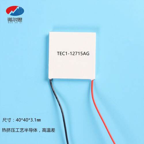 高性能TEC1-12715AG大功率半导体制冷片 高温差强效冷凝
