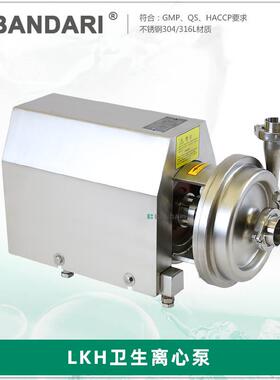 班德大型卫生级不离锈钢单级单吸卧TCR式管心泵道增压水瑞泵