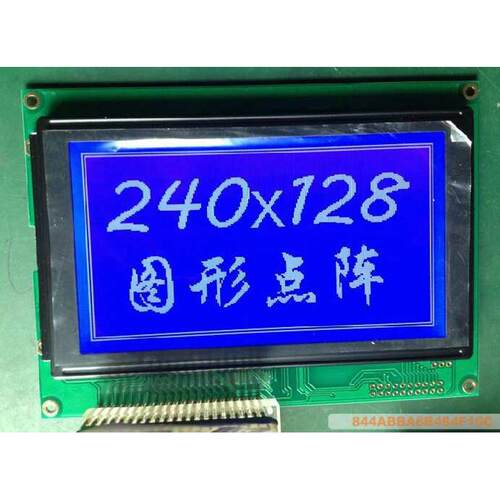 240128-4 工业级240128A 黄绿屏5V 240128A 240128LCD RA6963