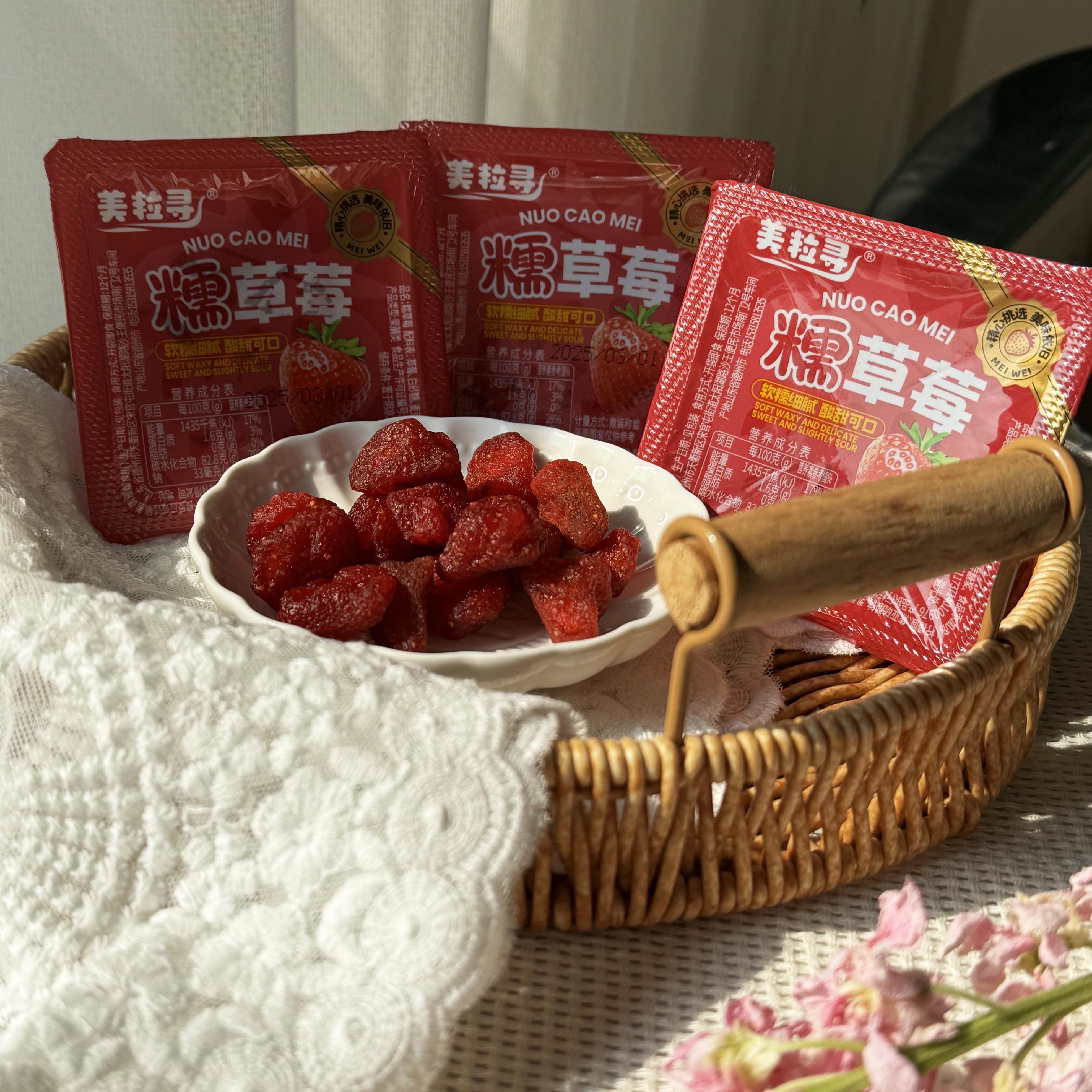 现货美粒寻糯草莓果干果脯蜜饯追剧零食独立包装办公室解馋