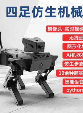 AI视觉四足仿生机器狗Corgi编程机器人ROS大模型python