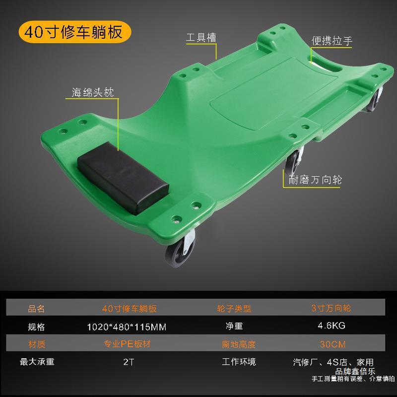 新款折叠修车躺板汽修滑板车底维修睡板修车凳维修工作凳汽保五金