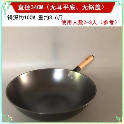 正品陆四川铁人单无柄无铸铁涂层家用商锅圆底平耳底锅用户外小锅