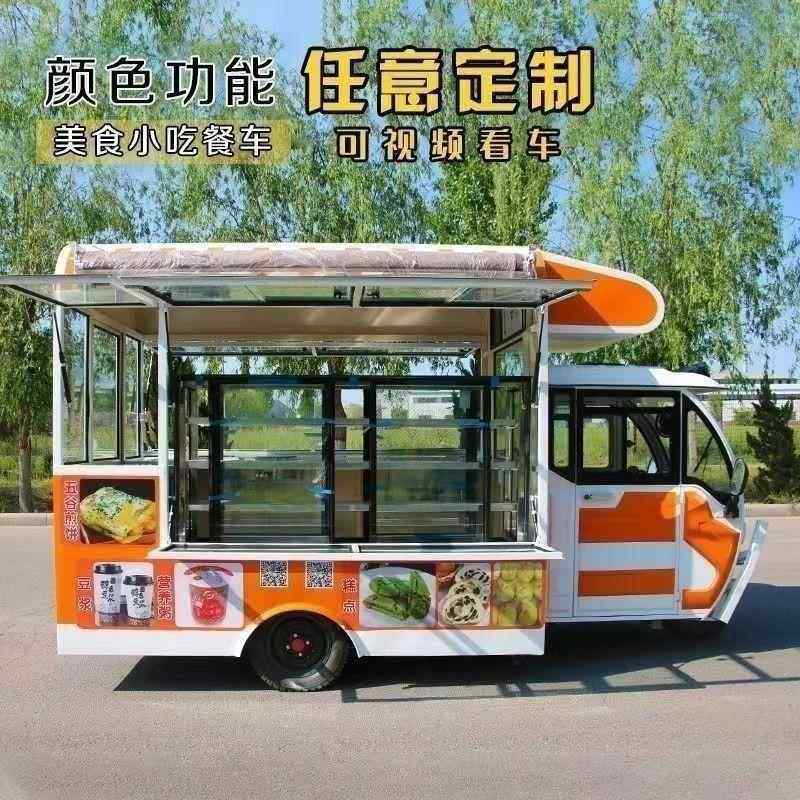 电动小吃三轮多功能推车流动早餐炸串商用美食烧烤餐车摆摊移动