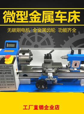 工厂直供微型家用小车床CJ0618小型桌上精密仪表迷你机床教学车床