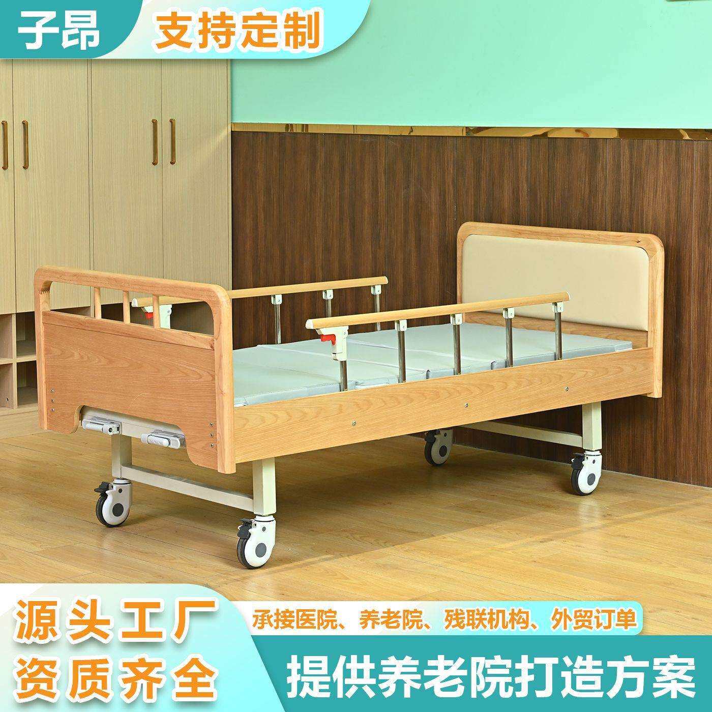 子昂木质单双摇护理床厂家多功能手动手摇护理床老人家用病床
