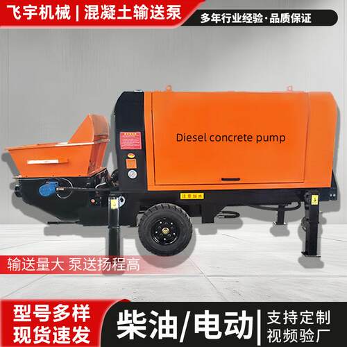 混凝土输送泵液压柴动小型桥梁工地细石砂浆上料浇筑地泵输送泵