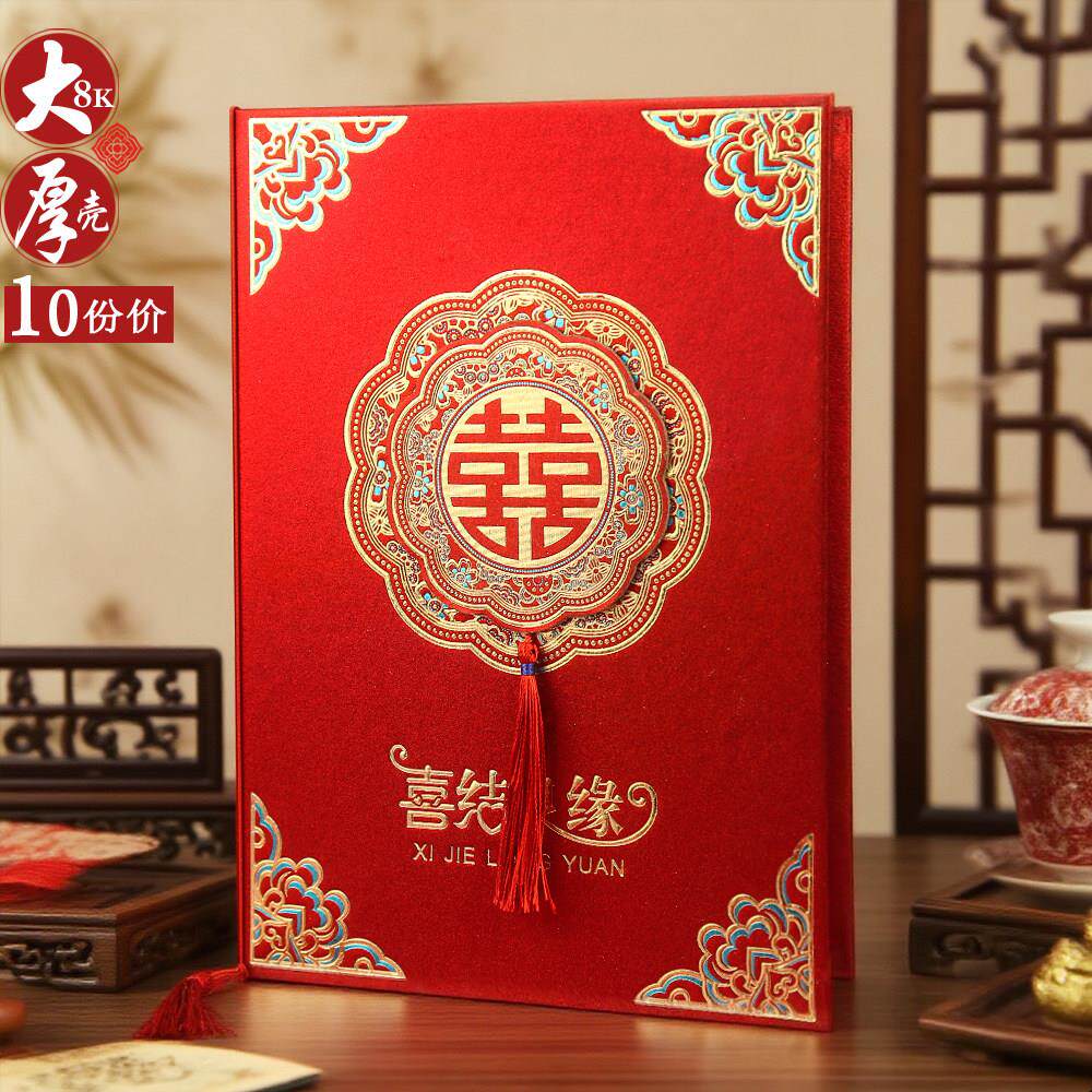 8K大版面结婚请柬硬壳金葱纸材质大气喜帖请帖婚礼邀请函打印中式