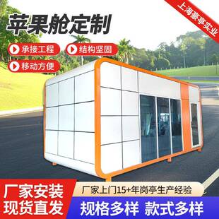 苹果舱移动房民宿太空舱移动房双房民宿户外露营景区苹果舱工厂