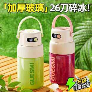 日本便携式玻璃榨汁机小型家用多功能炸果蔬汁无线充电水杯新款