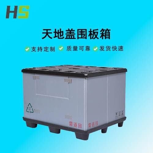 可折叠天地盖围板箱仓储物流周转箱汽配零部件专用蜂窝板运输箱