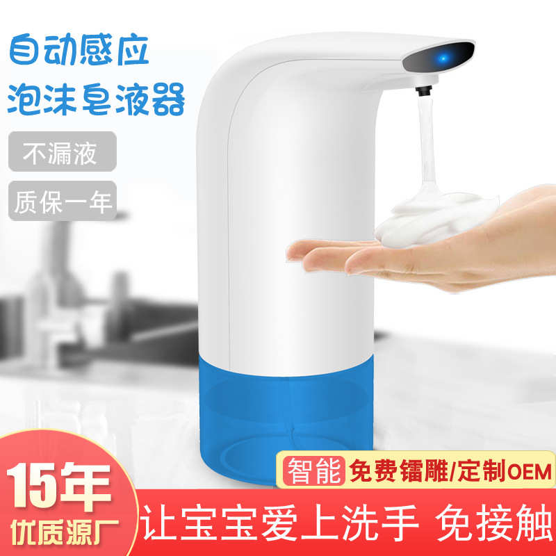 免接触泡沫洗手机宝宝爱洗手起泡机智能家用净手器自动感应皂液器