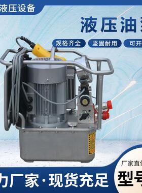 EP-204扳手专用液压泵 电动油泵液压泵站 扭力泵电动液压扳手泵