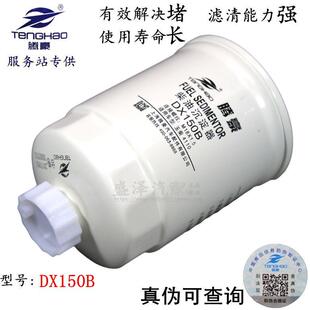 6356滤芯 015柴油格沉淀杯YCX 柴油滤清器DX150B油水分离器 1119N