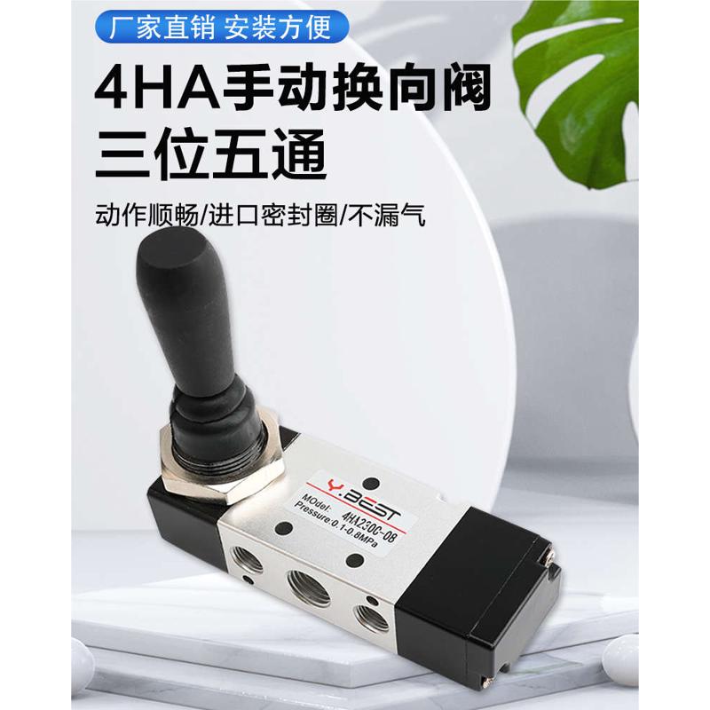精品气动开关手动阀自动复位扒胎机4HA230C-08手扳阀气缸阀4H230C