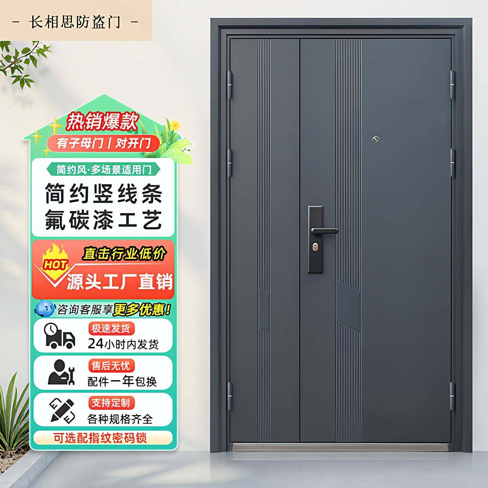 入户门别墅大门进户门一体防盗门电子锁家用子母门钢质对开安全门