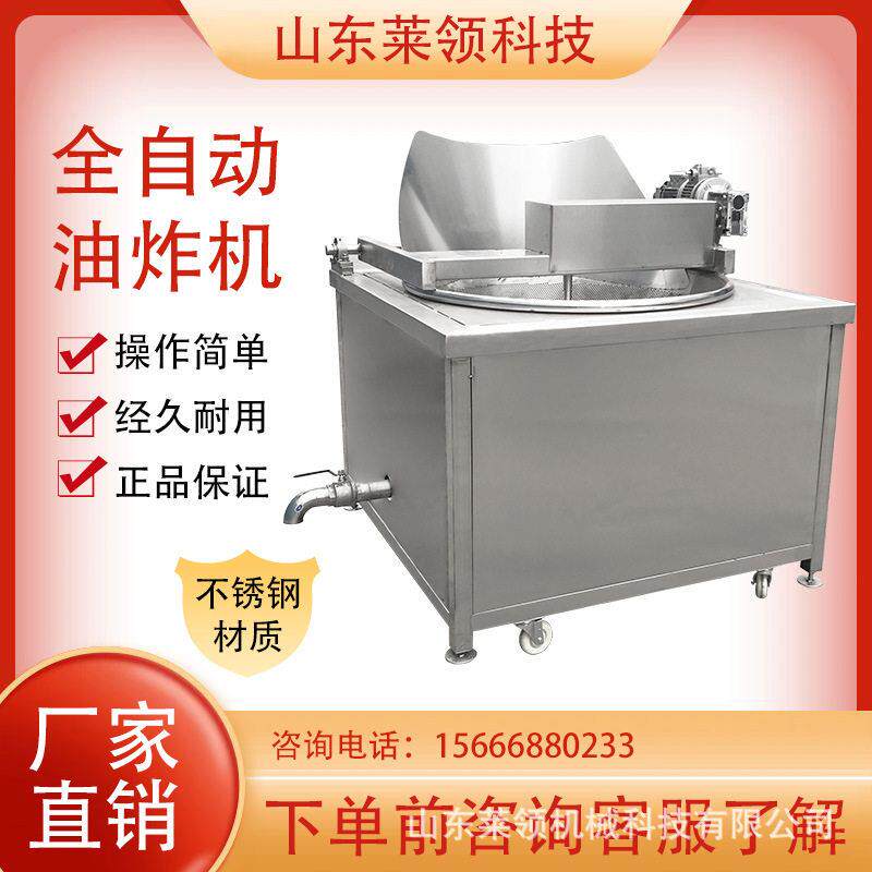 全自动油炸机大型不锈钢食品油炸锅设备电加热花生米油炸炉商用