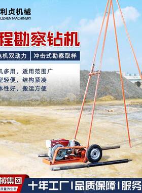 30米小型砂金探矿钻机SH30-2A工程勘察钻机冲击式土壤取样设备