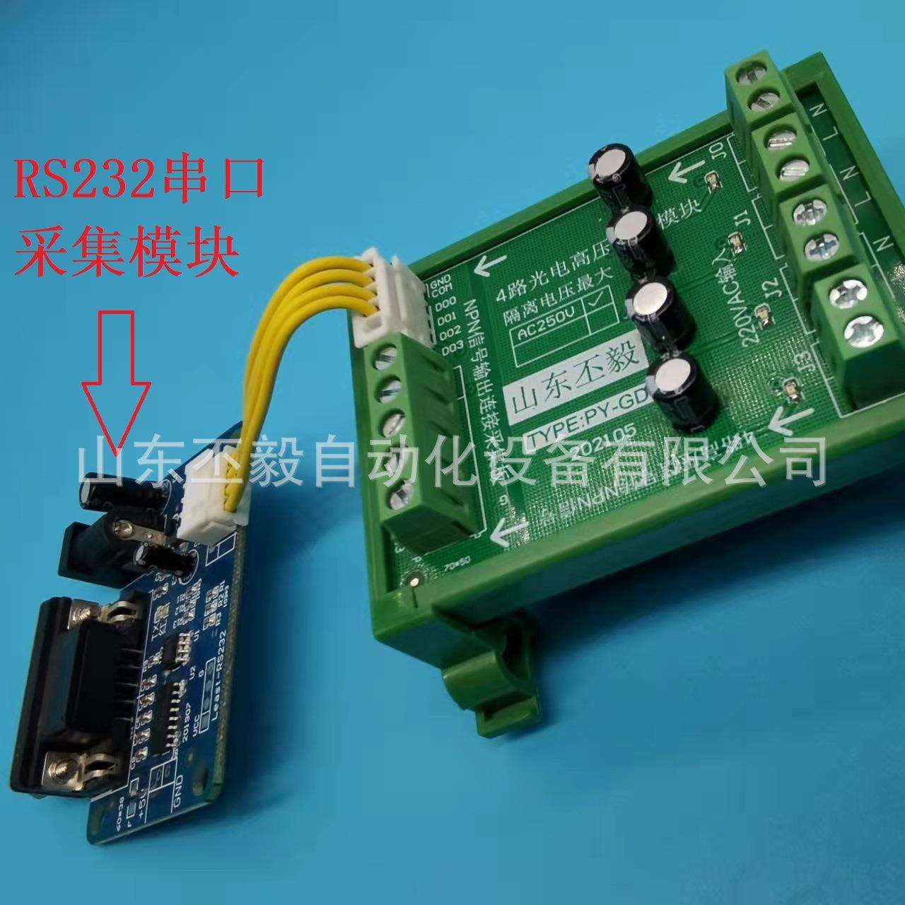 AC220V市电直接上传终端电脑/PLC/控制机、高压开关采集自动上报