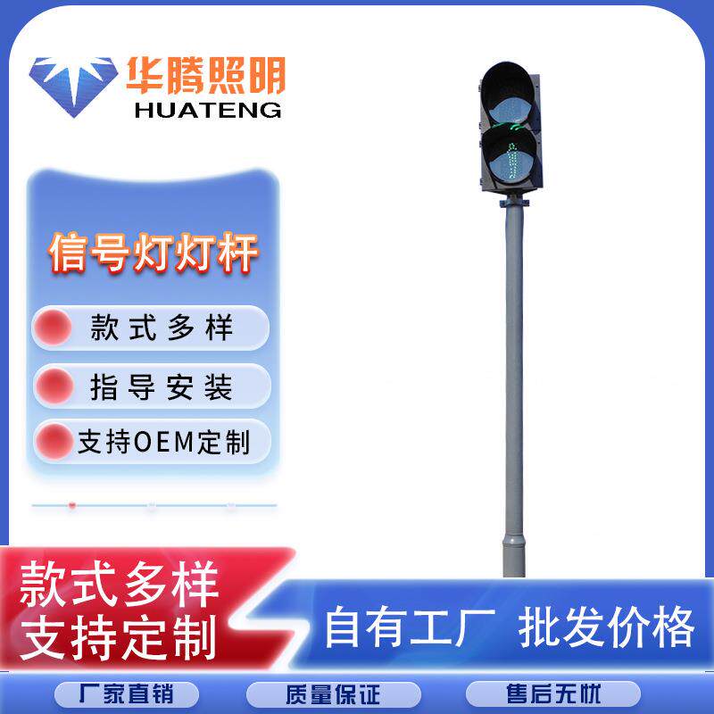 厂家扬州路灯L型交通信号灯杆,标志牌灯杆,框架式信号灯