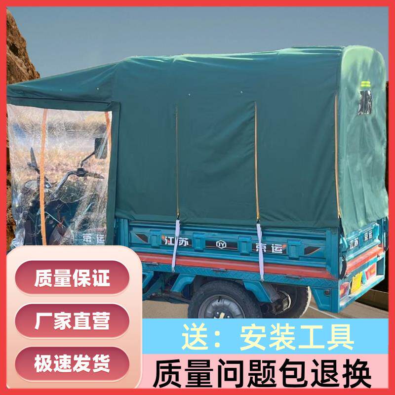 千晴电动三轮车车棚雨棚篷布加厚防雨布防水蓬布牛津布遮雨布篷布