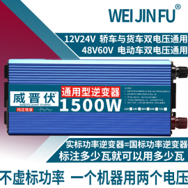 车载逆变器12v24v通用48v60v转换72v转220v大功率纯正弦波逆电噐