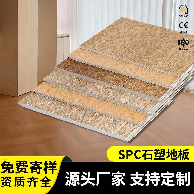 锁扣地板SPC石塑地板卡扣式石晶复合木地板室内自铺商用家用地暖