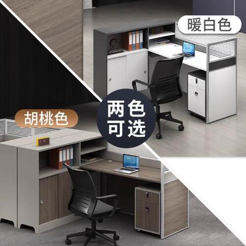 办公桌员卡工位桌桌座2/4/6人位屏风财务办公组桌椅合电脑商用888