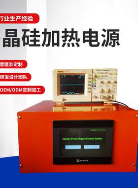平波/双向脉冲可调开关多晶硅开关加热电源稳压稳流单晶硅整流器