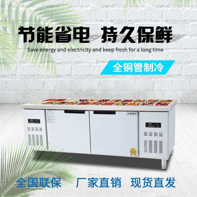 商用开槽工作台小菜冰箱保鲜冷藏沙拉水果捞柜奶茶水吧操作台