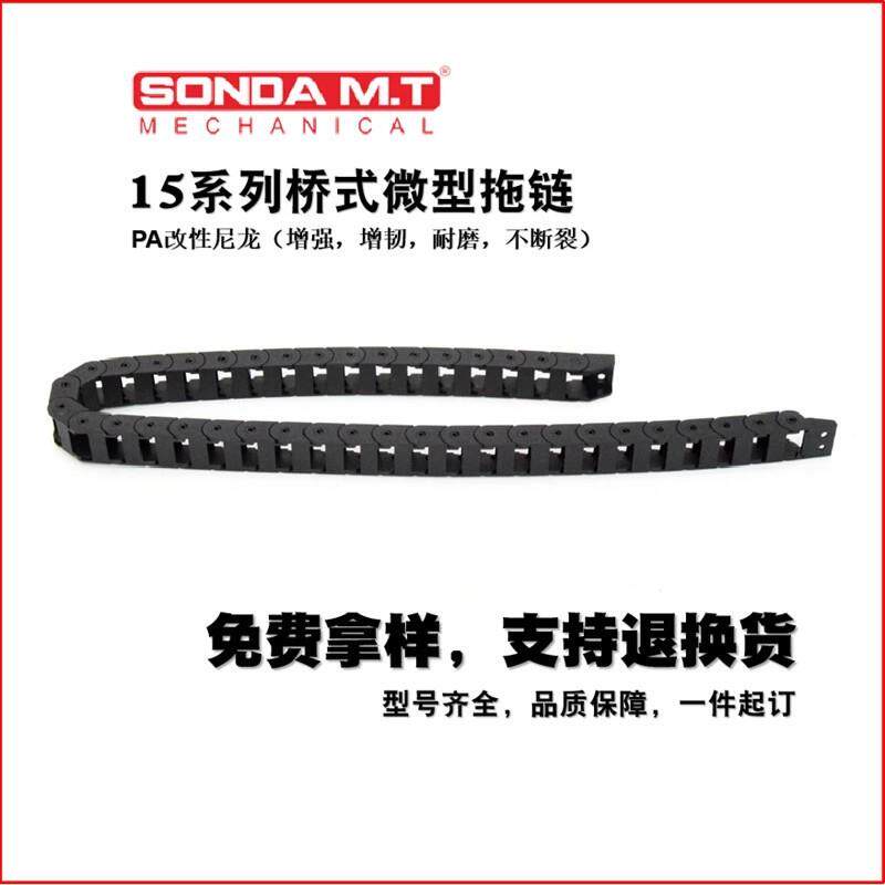 雕刻机拖链 盛达半封闭现货速发穿线工程半封闭微型塑料拖链