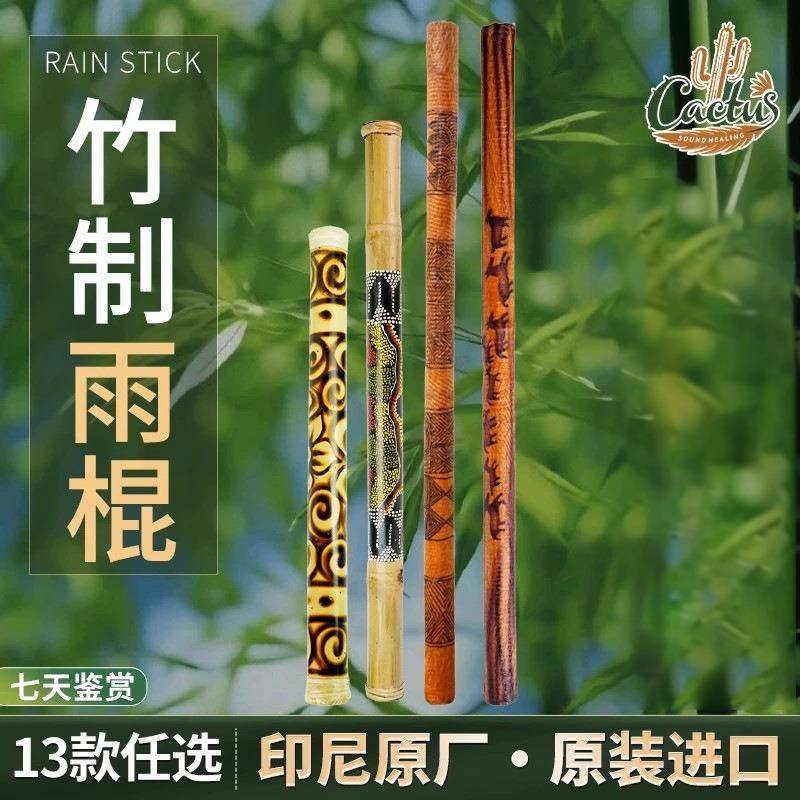 进口竹制雨棍棕皮雨棒音疗乐器下雨声器仙人掌雨声筒瑜伽冥想疗愈