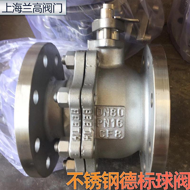 上海兰阀门Q41F不锈钢德标球阀法兰浮动式球阀手动切断球阀水阀