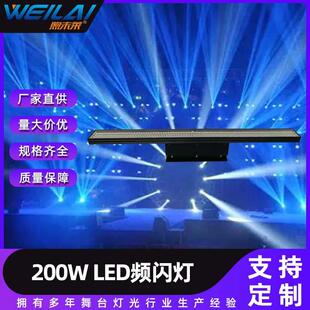 200WLED长条频闪灯跑马灯自动声控全彩背景爆闪灯音乐餐吧氛围灯