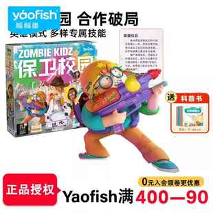 小镇保卫校园桌游儿童6岁8小学生合作类玩具亲子互动游戏多人打怪