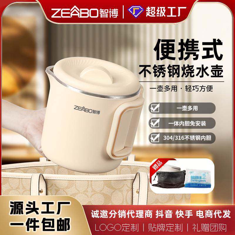 智博旅行用便携式烧水壶迷你小型电热水壶即时热可折叠一体不锈钢