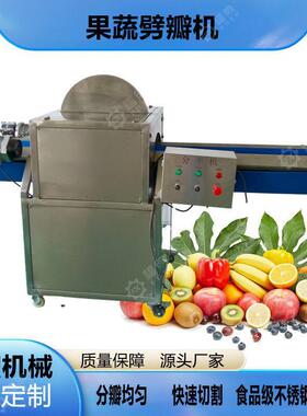 果蔬食品设备V型输送带不锈钢冬瓜柠檬果蔬分半切半机