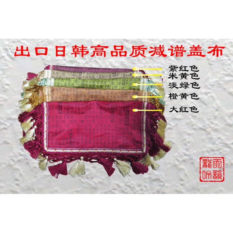通用古琴盖布防尘布出口日韩品质精品加厚麂皮绒减字谱面料热卖中