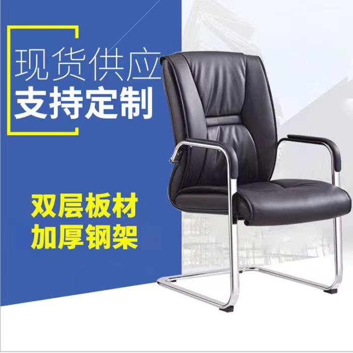 办公椅子弓形椅子电皮脑椅麻将椅Y-03久坐不累椅椅钢钢架椅子架子