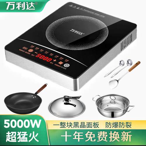 万利达电磁炉家用5000W功率爆炒多功能智能平面节省电商用猛火灶